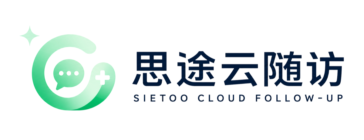 思途云随访