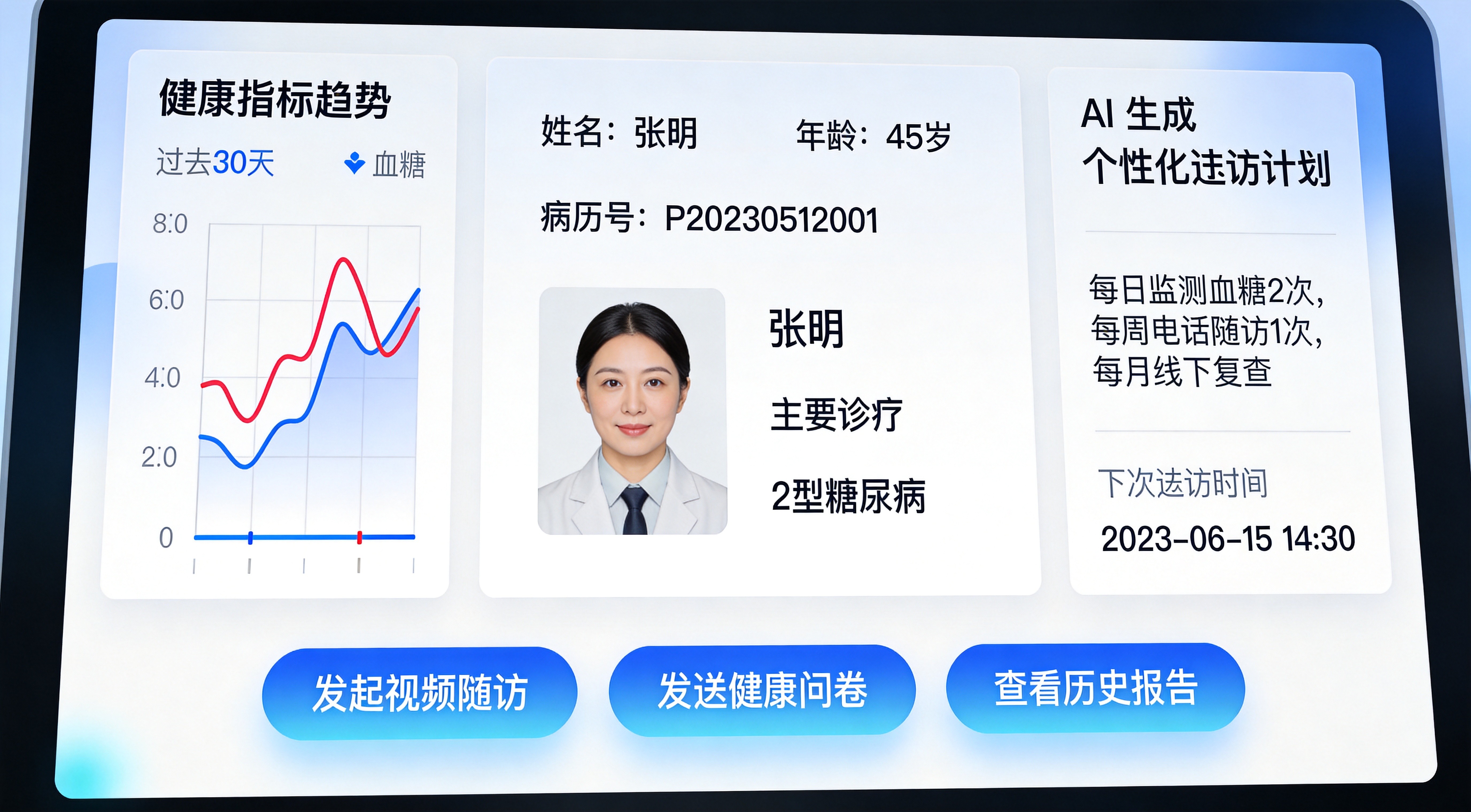 AI临床营养管理